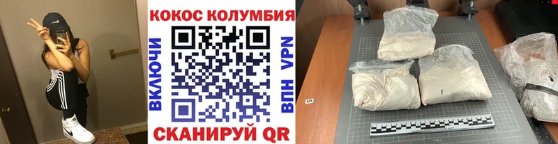 где купить   Пересвет  Cocaine Эквадор 