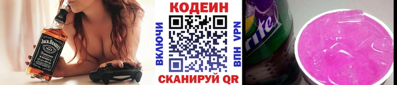 Codein напиток Lean (лин)  Пересвет 