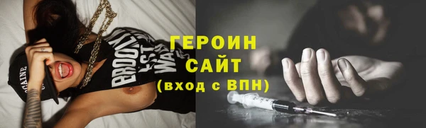 героин Балахна